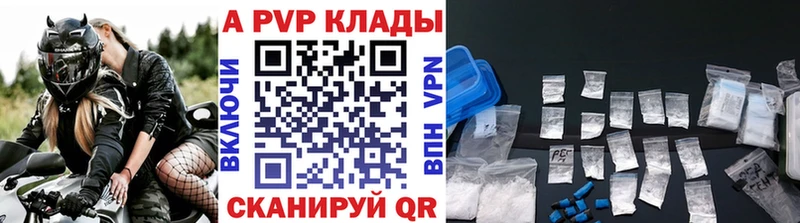 Alpha PVP кристаллы  цена наркотик  Нязепетровск 