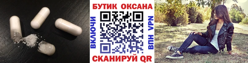 Бутират 99%  mega маркетплейс  Нязепетровск  закладки 
