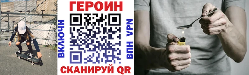 как найти закладки  Нязепетровск  ГЕРОИН хмурый 