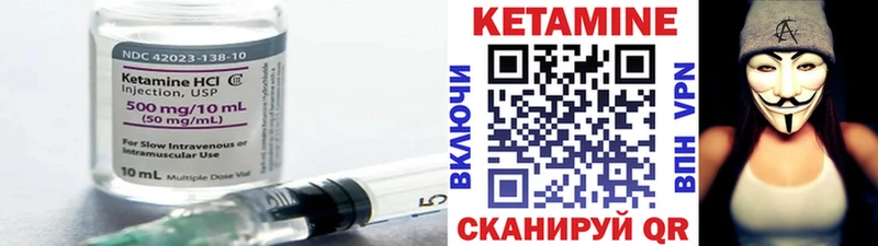 Кетамин ketamine Нязепетровск