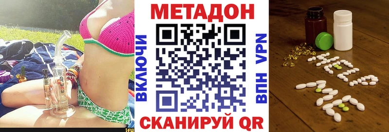 наркошоп Нязепетровск Метадон methadone